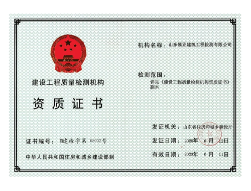 资质证书