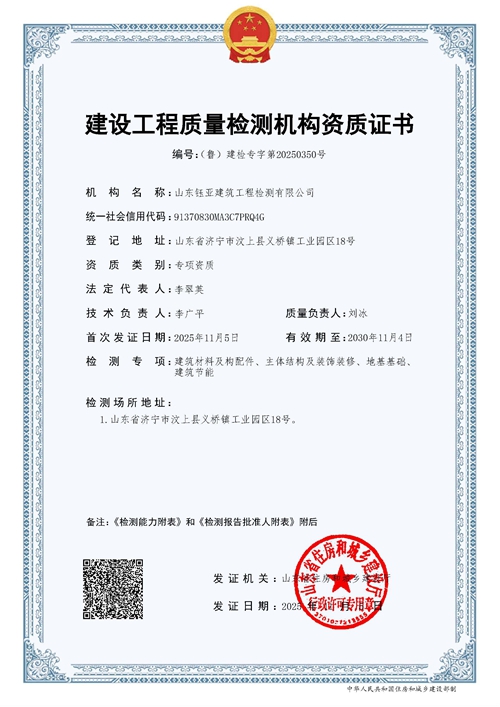 资质证书